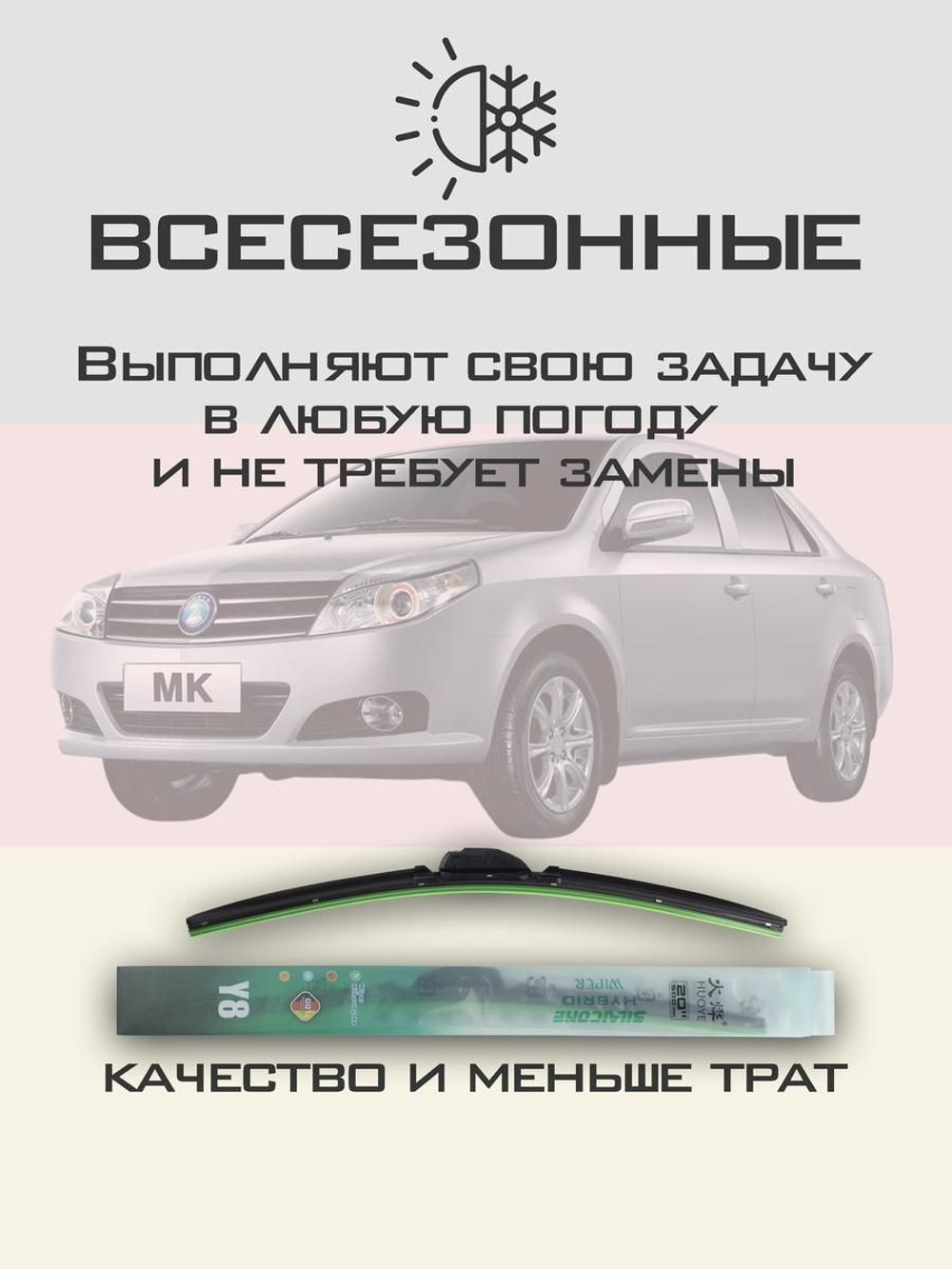 Щетки стеклоочистителя HUOYE Y8 600/450 мм на Ferrari 550 | Hook/J-Hook