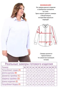 Рубашка 4376 Fabrika