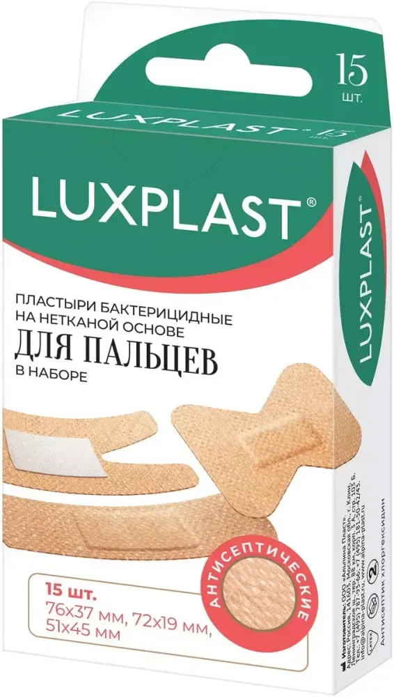 Пластырь Luxplast на нетканой основе д/пальцев (набор 3 разм) №15 Пластырь Luxplast на нетканой основе д/пальцев (набор 3 разм) №15