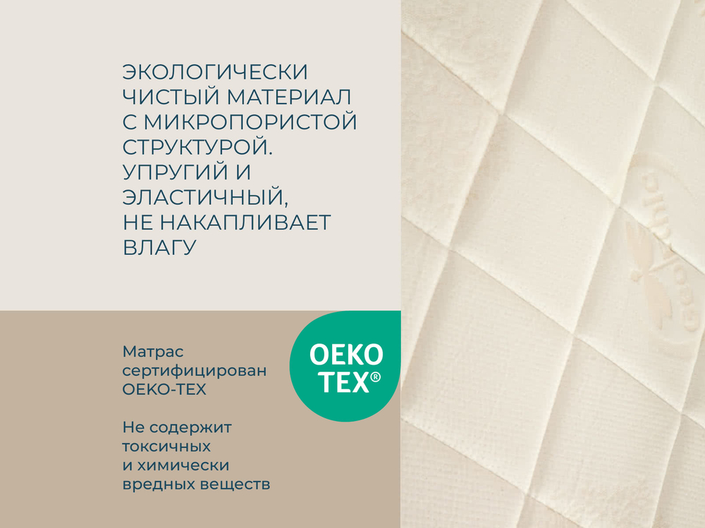 Ортопедический матрас Magniflex Natur Comfort New