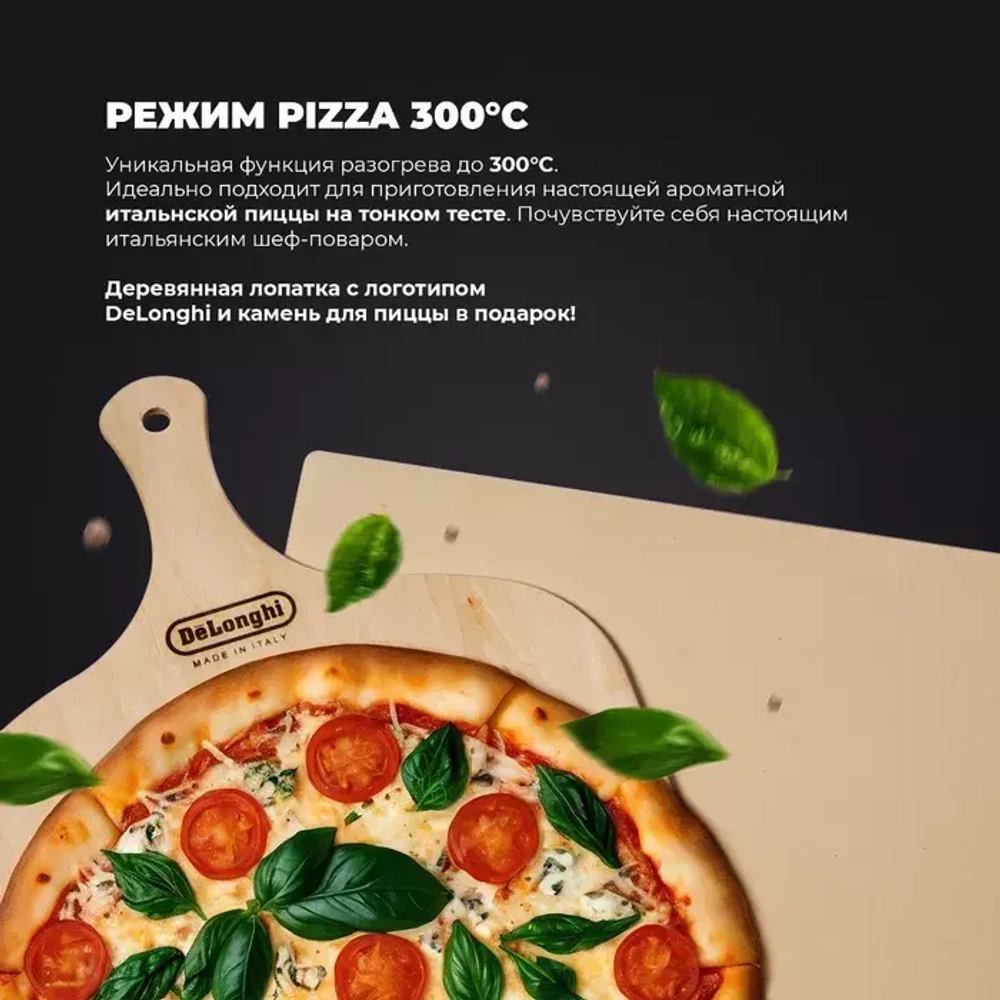 DeLonghi Электрический духовой шкаф PLM 9 XLX 2 RUS
