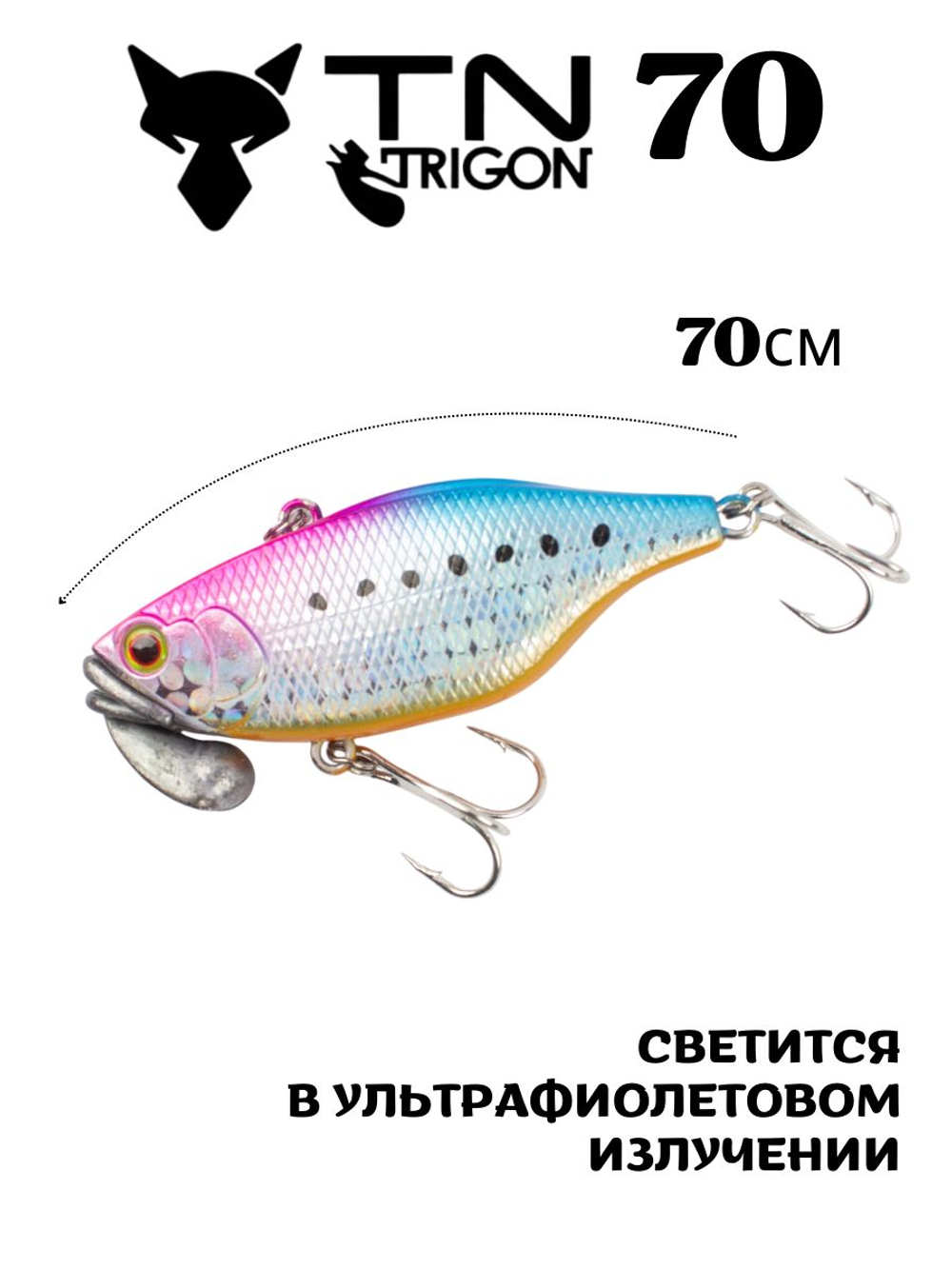 Воблер‑раттлин Trigon TN70, 70 мм, 31,5 г, цвет #02