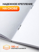 Альбом для рисования Calligrata А4, 16 листов, на скрепке, плотность листов 100 г/м², обложка из мелованной бумаги