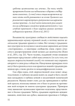 Юнгианская Музыкальная Психотерапия. Когда Психе Поёт