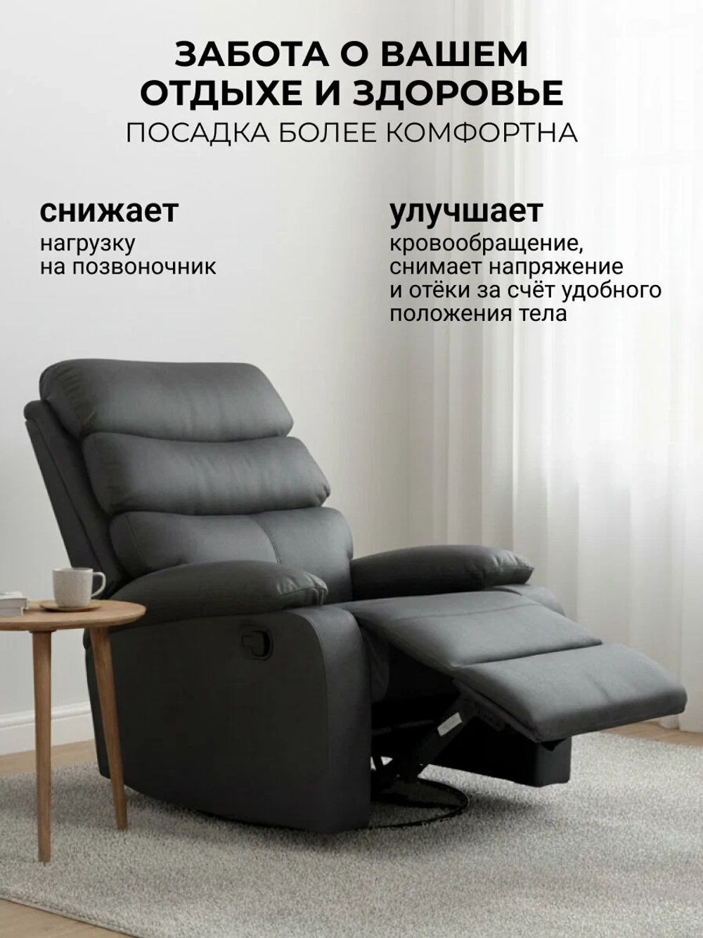 Кресло реклайнер Флоренция с качанием и вращением