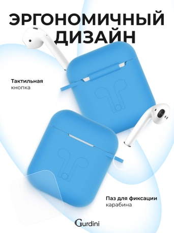 Чехол для Airpods 1/2 Gurdini прорезиненный soft touch Голубой
