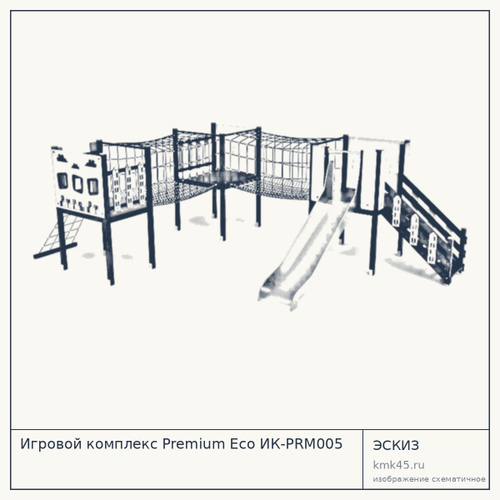 Игровой комплекс Premium Eco ИК-PRM005