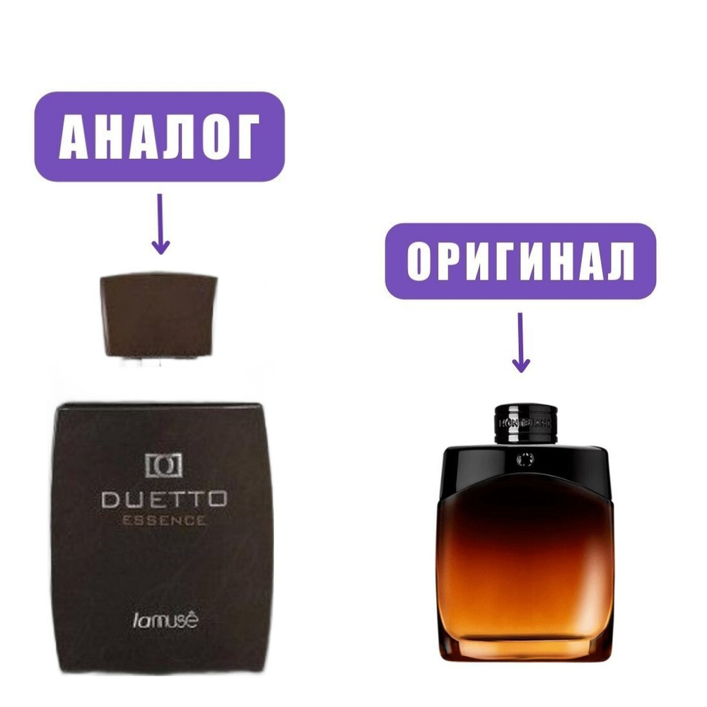 LATTAFA La Muse Duetto Essence edP 100ml men (версия Montblanc Legend Night)