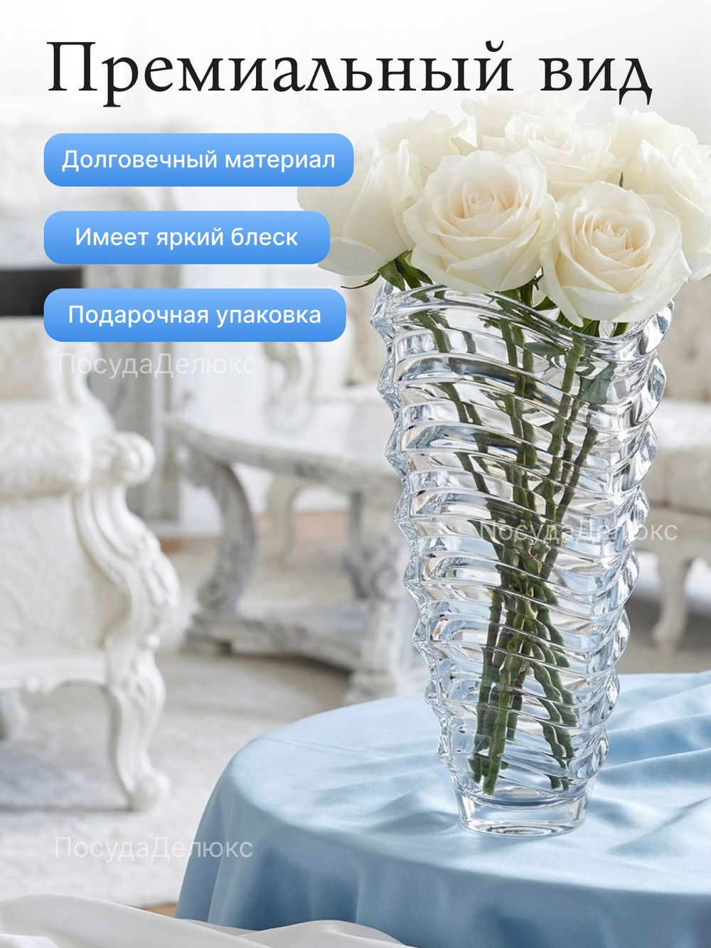 Ваза для цветов "WAVE" 34х18 см