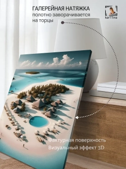 Картина на стену Племена 30х40см 1шт.
