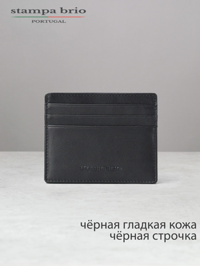521 - Футляр для карт Stampa Brio