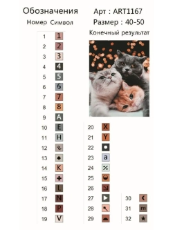 Алмазная мозаика коты на подрамнике 40х50