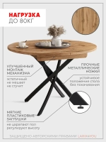 Стол кухонный круглый Дуб вотан