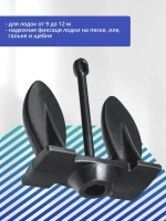 Якорь Холла 13.6кг/28Lb ПЭ