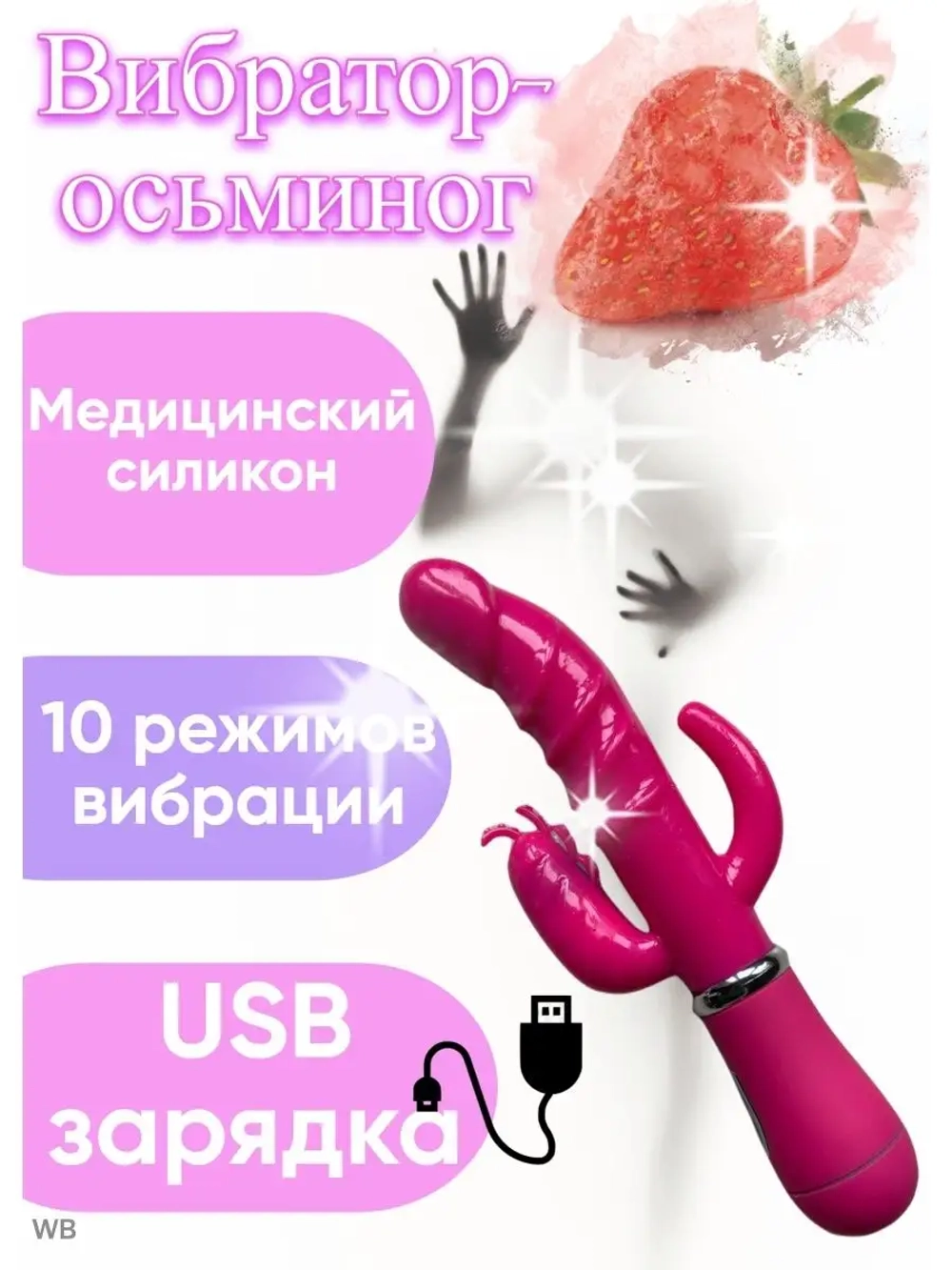 Вибратор