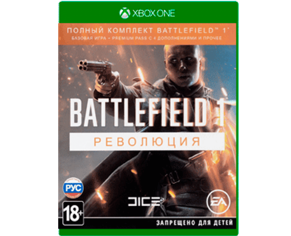 Battlefield 1 (Xbox) Б/У