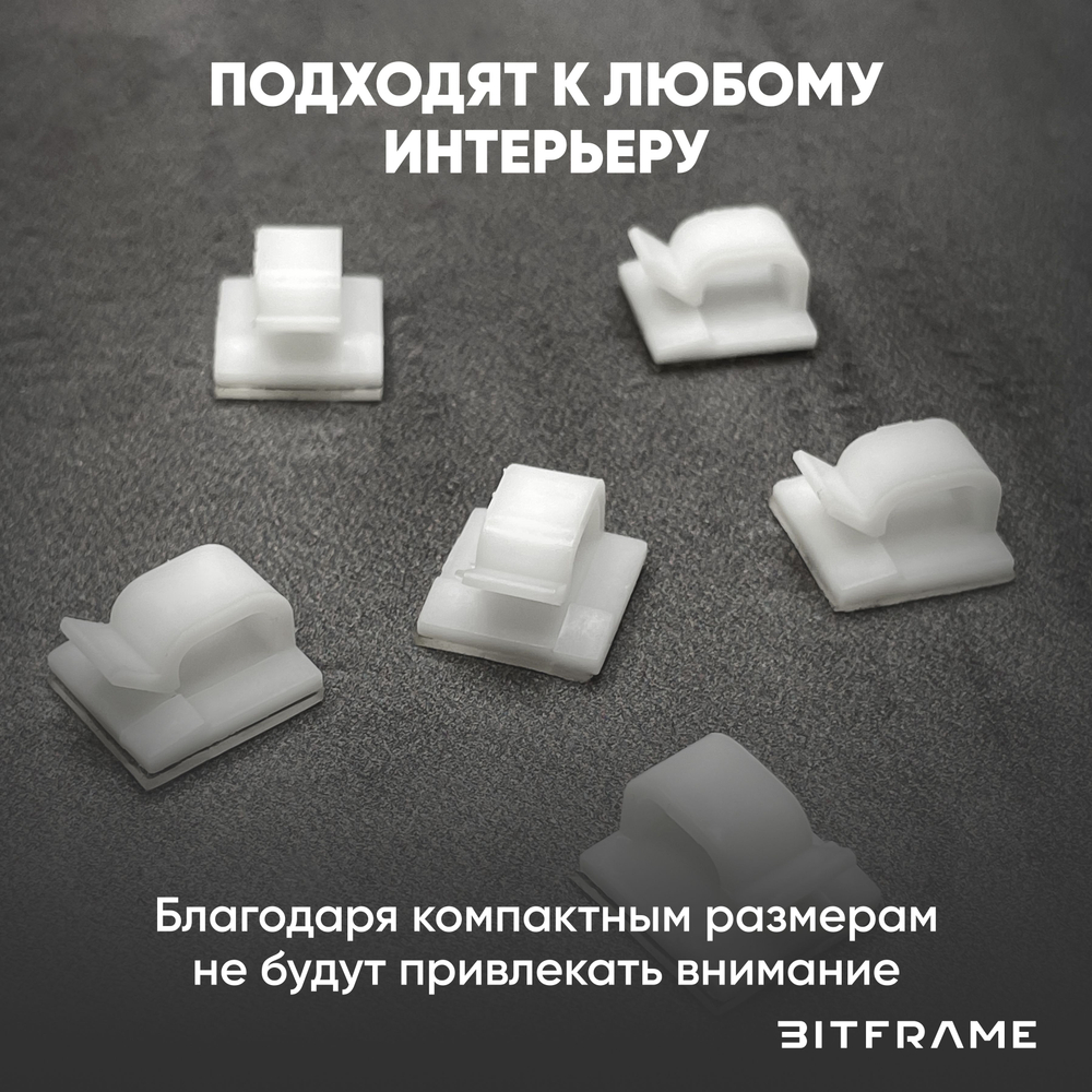 Крючки, клипсы для гирлянды самоклеящиеся, фиксатор для проводов, кабеля белый, 5 шт
