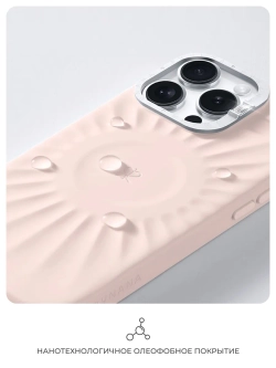 Чехол для iPhone 16 Pro Max корунд розовый