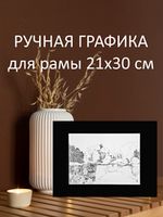 Графика
