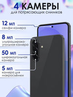 Смартфон Samsung Galaxy A36 5G, 12/256Gb, черный