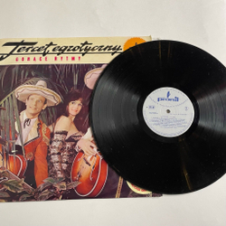 Винтажная виниловая пластинка LP Tercet Egzotyczny Gorace Rytmy Горячие Ритмы (Польша 1967)