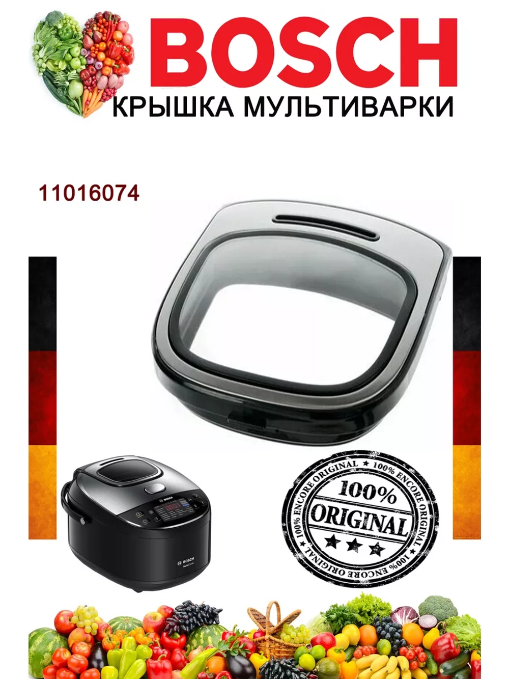 Крышка для мультиварки Bosch