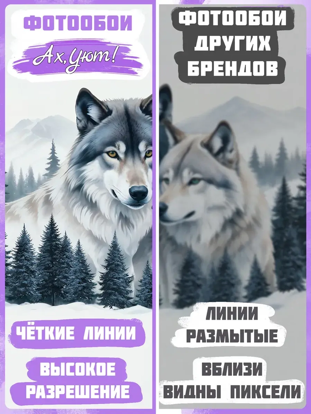 3D Фотообои зимний пейзаж лес и волки