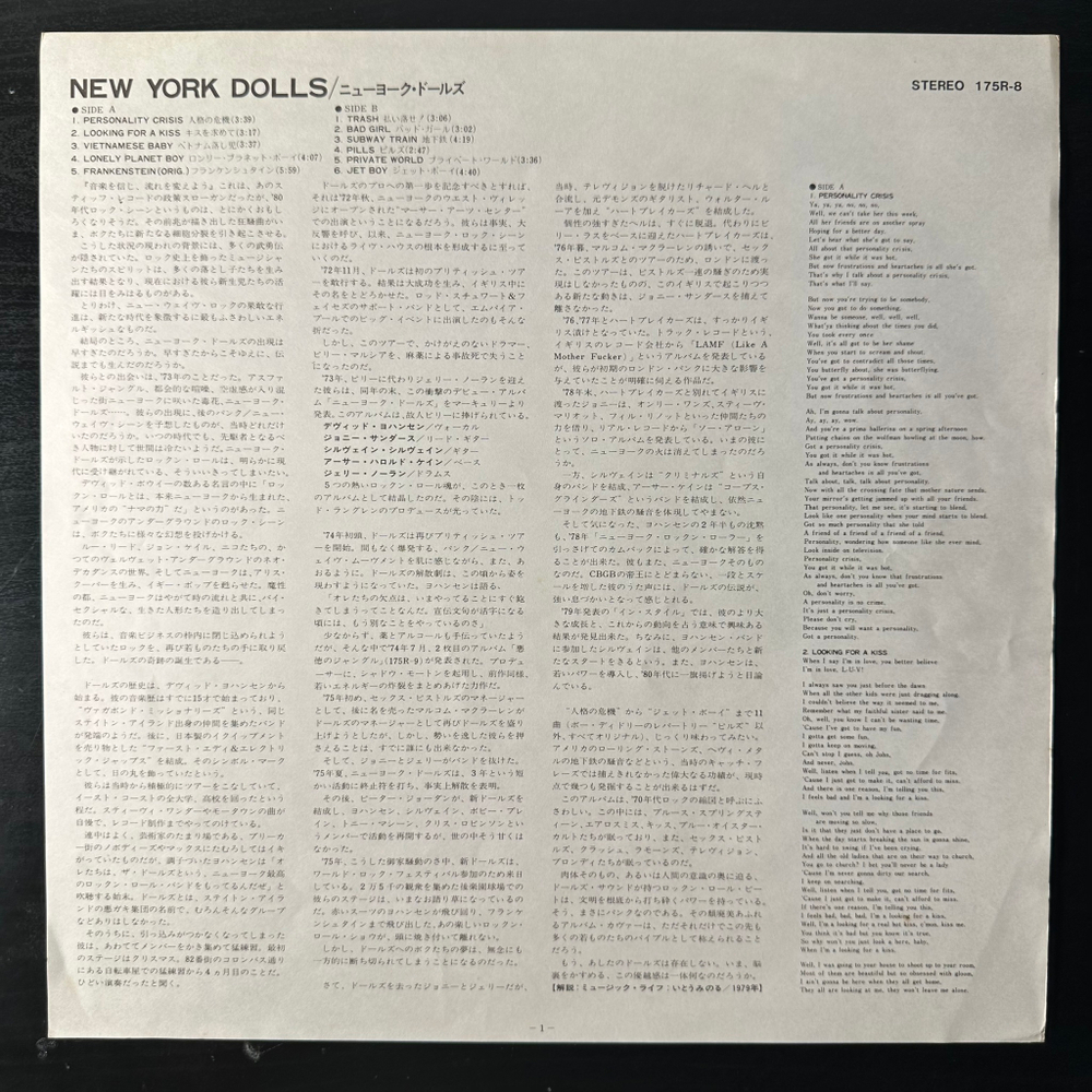 New York Dolls ‎– New York Dolls (Япония 1979г.)