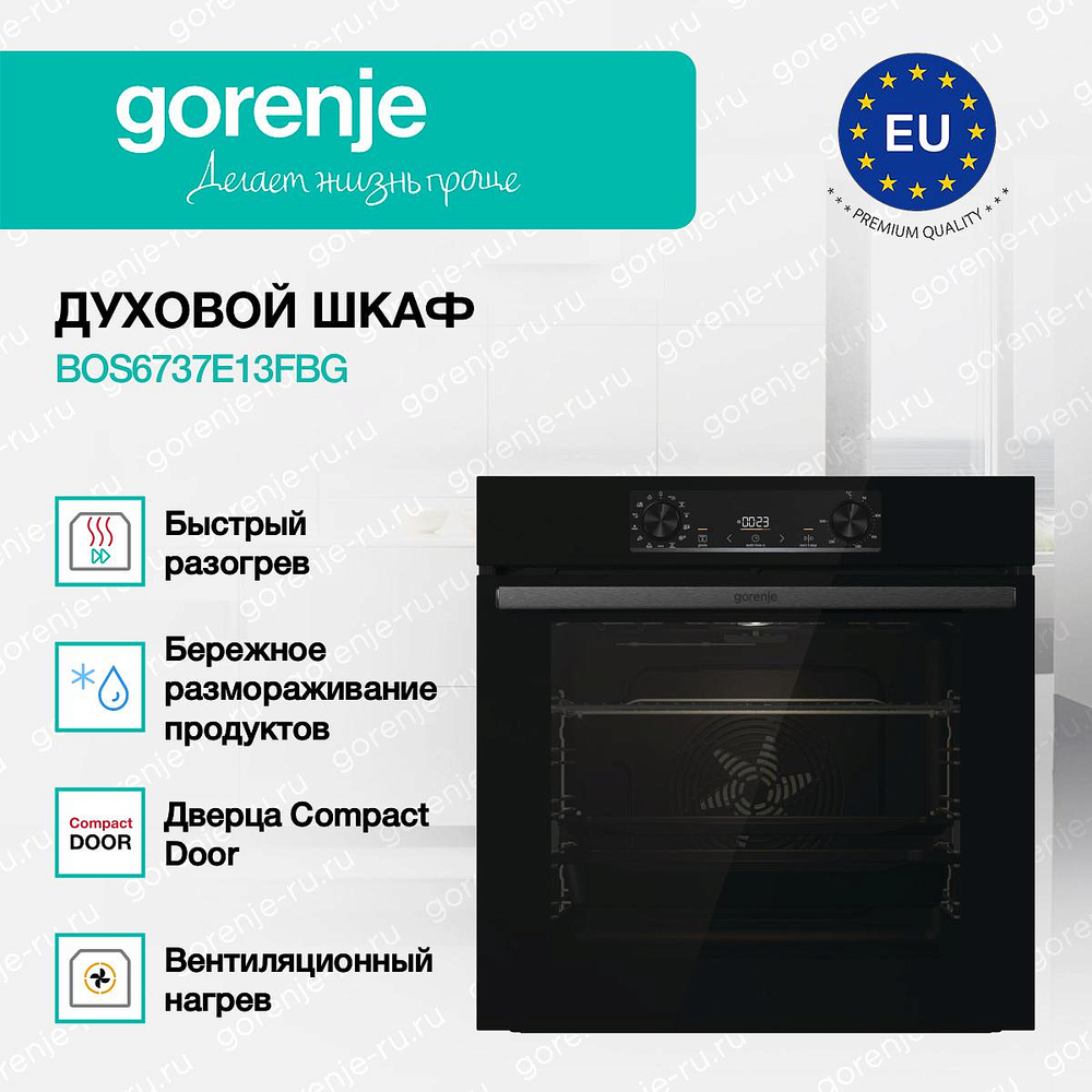 Духовой шкаф Gorenje BOS6737E13FBG
