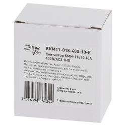 Контактор ЭРА PRO KKM11-018-400-10-E КМИ-11810 18А 400В/АС3 1НО | Электротовары