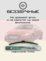 Щетки стеклоочистителя HUOYE Y8 600/525 мм на Audi TTS | Push button