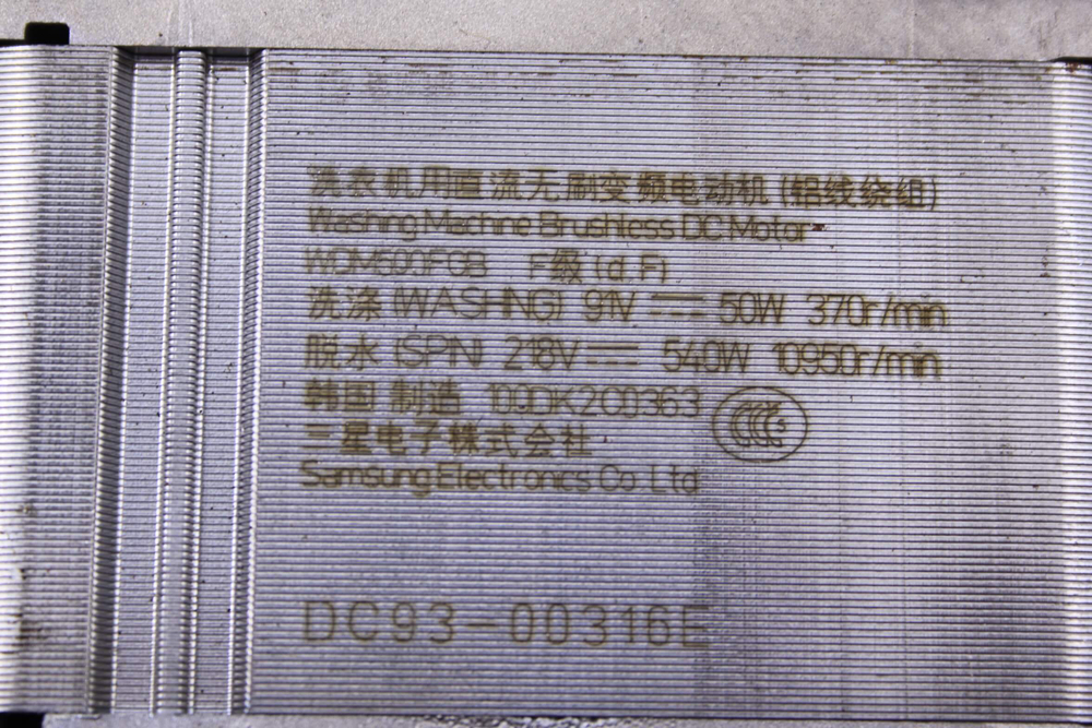 Двигатель (мотор) DC93-00316E стиральной машины Samsung