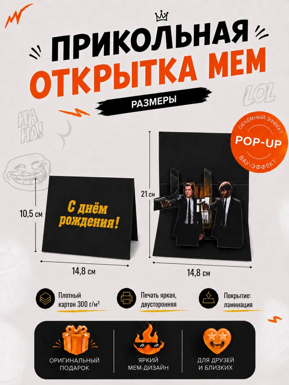 Живая открытка для денег "Криминальное чтиво" пистолеты цветная