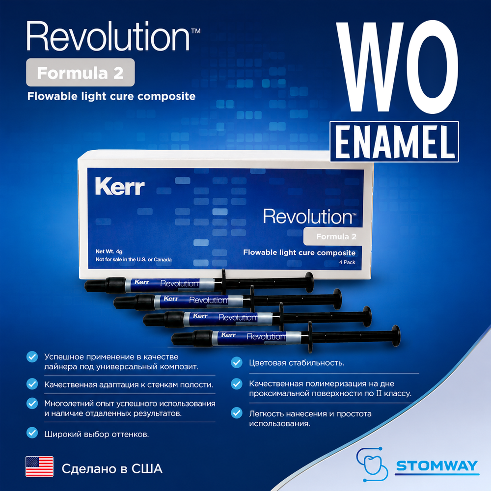 Revolution Formula 2, Эмаль WO (4 шприца по 1гр + 20 насадок), жидкий композитный материал