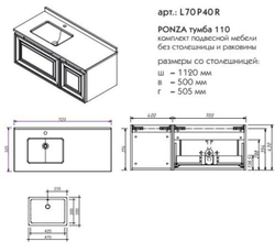 LF70.PF40R ПОНЦА комплект 110 гладкий фасад