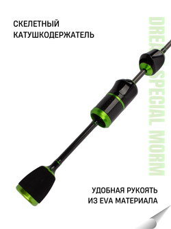 Удилище спиннинговое DREAM SPECIAL MORM 2 секции, полая верш, длина 1.80 м, тест 0.5-3 г