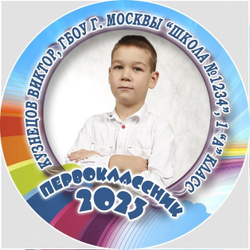 Медаль двухсторонняя металл "Посвящение в первоклассники" с лентой. Арт. 4590 Медаль и лента розовая