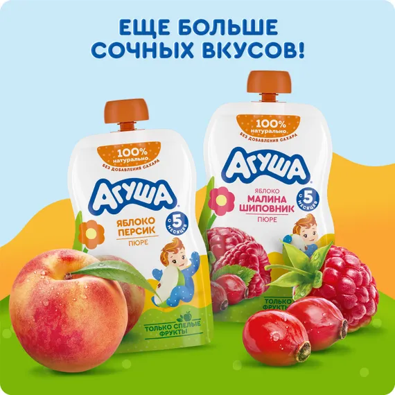 Пюре Агуша Яблоко-груша-банан-манго с 6 мес 90 г