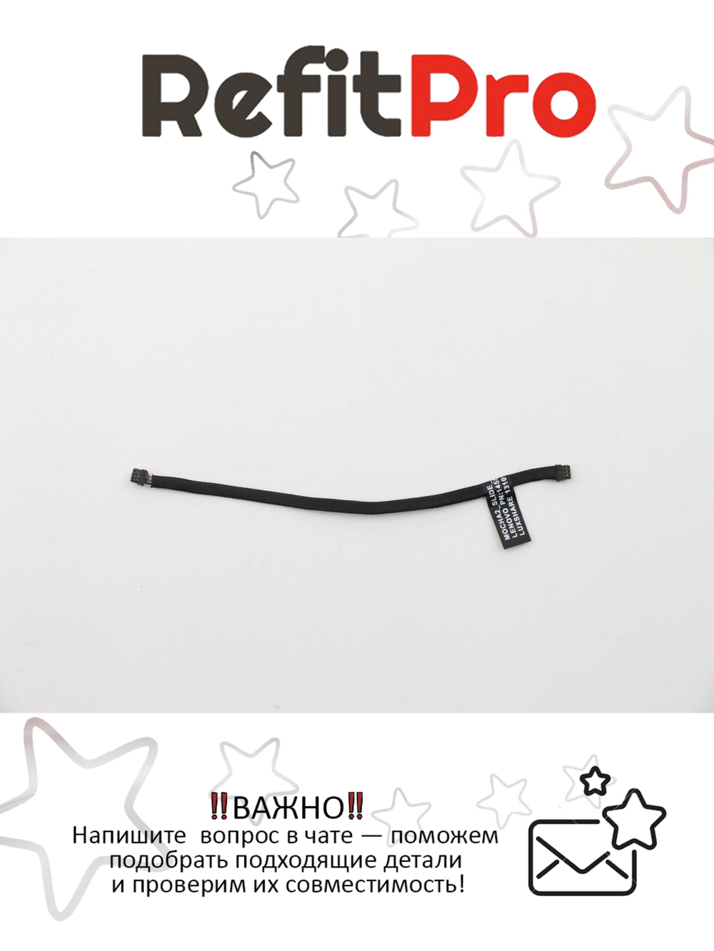 Интерфейсный кабель на напр. 3,3В для ноутбука Yoga 13 Lenovo (145500045), оригинал