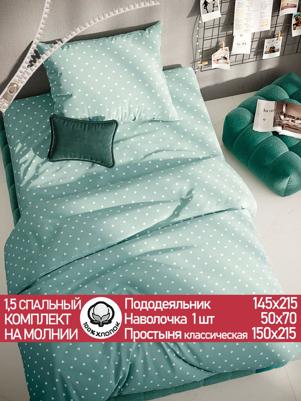 Постельное белье перкаль Сказка "Николь" 1,5-сп Наволочка 50х70 см 1 шт Простынь 150x215 см Пододеяльник 145x215 см