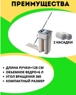 Швабра с отжимом/для уборки/с ведром /для мытья полов