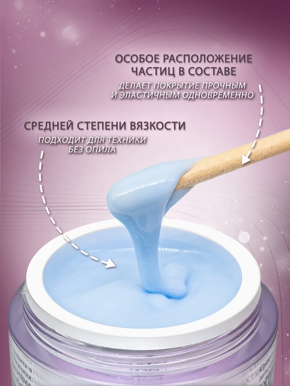 Гель для наращивания и моделирования ногтей
