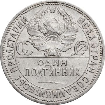 50 копеек (Полтинник) 1924 ПЛ