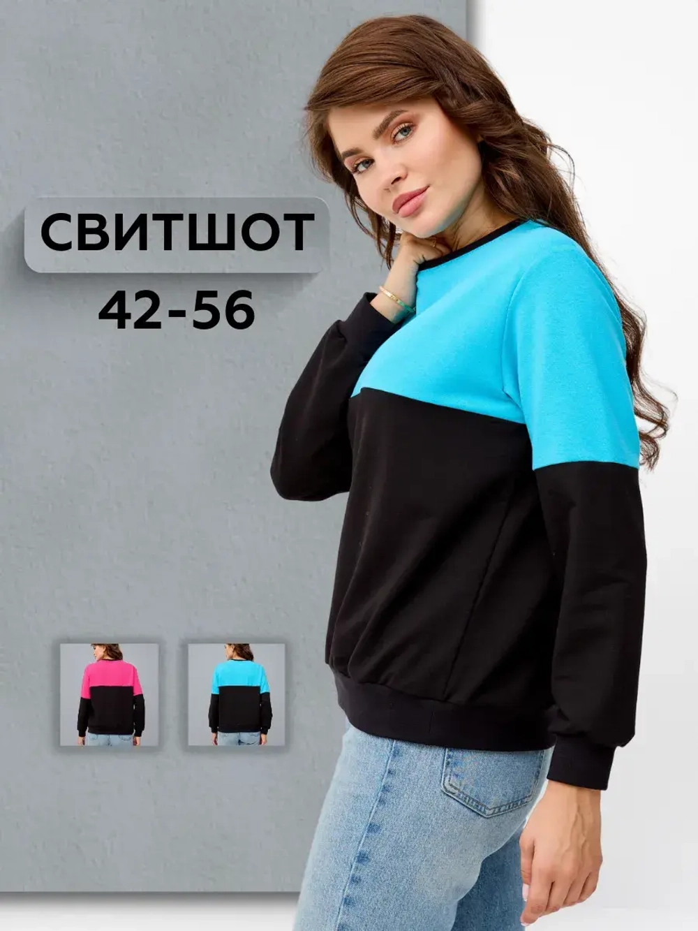 Свитшот оверсайз