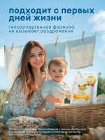 Кондиционер для белья GraSS CRISPI Уютное прикосновение 5л