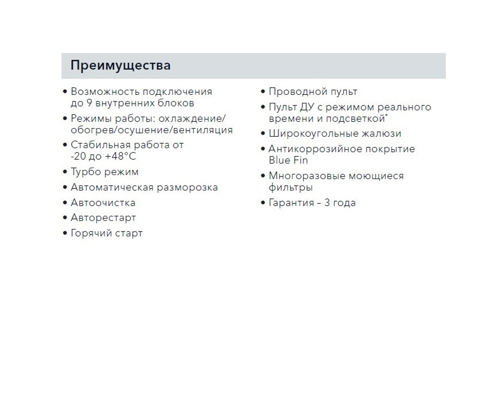 Канальный блок Electrolux EACD/I-24 FMI/N3_ERP inverter