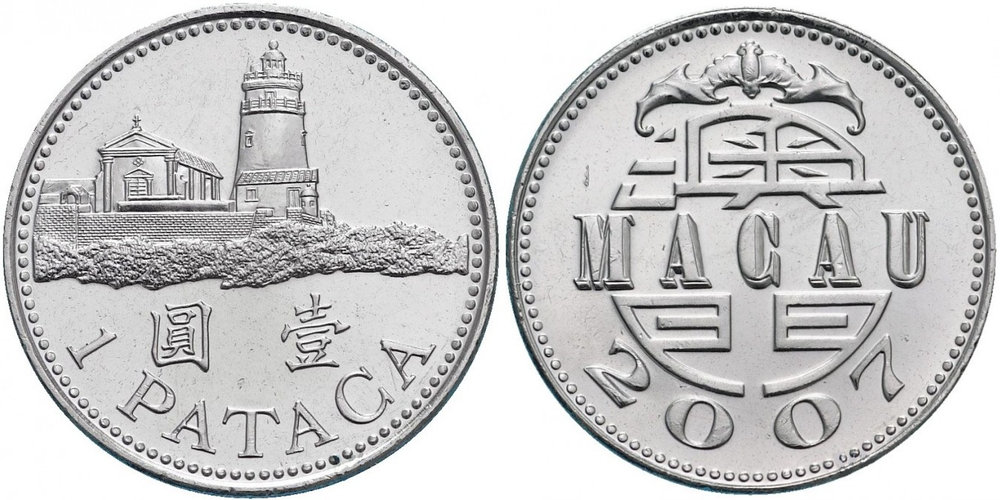 Макао 1 патака, 1992 - 2010 Маяк Гуя XF