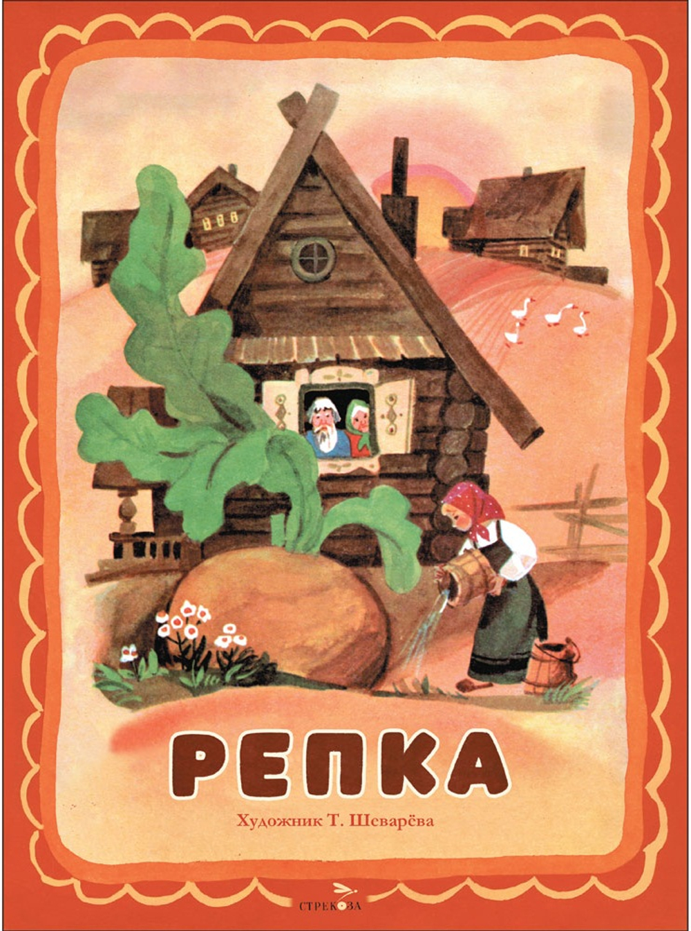 Книги нашего детства