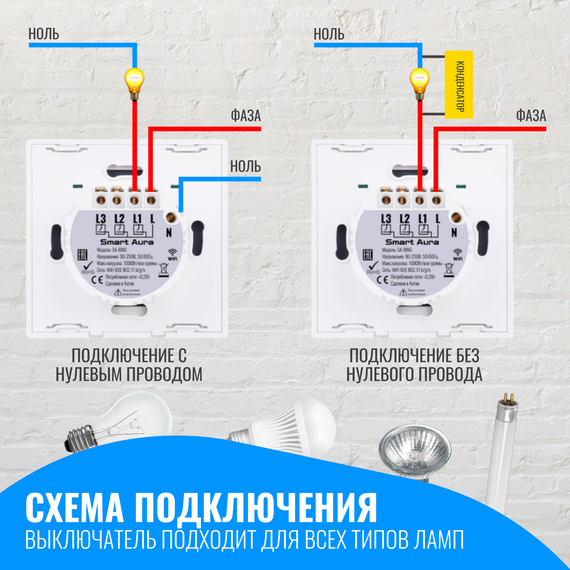 Умный сенсорный Wi-Fi выключатель Smart Aura с нулём/без нуля, работает с Алисой