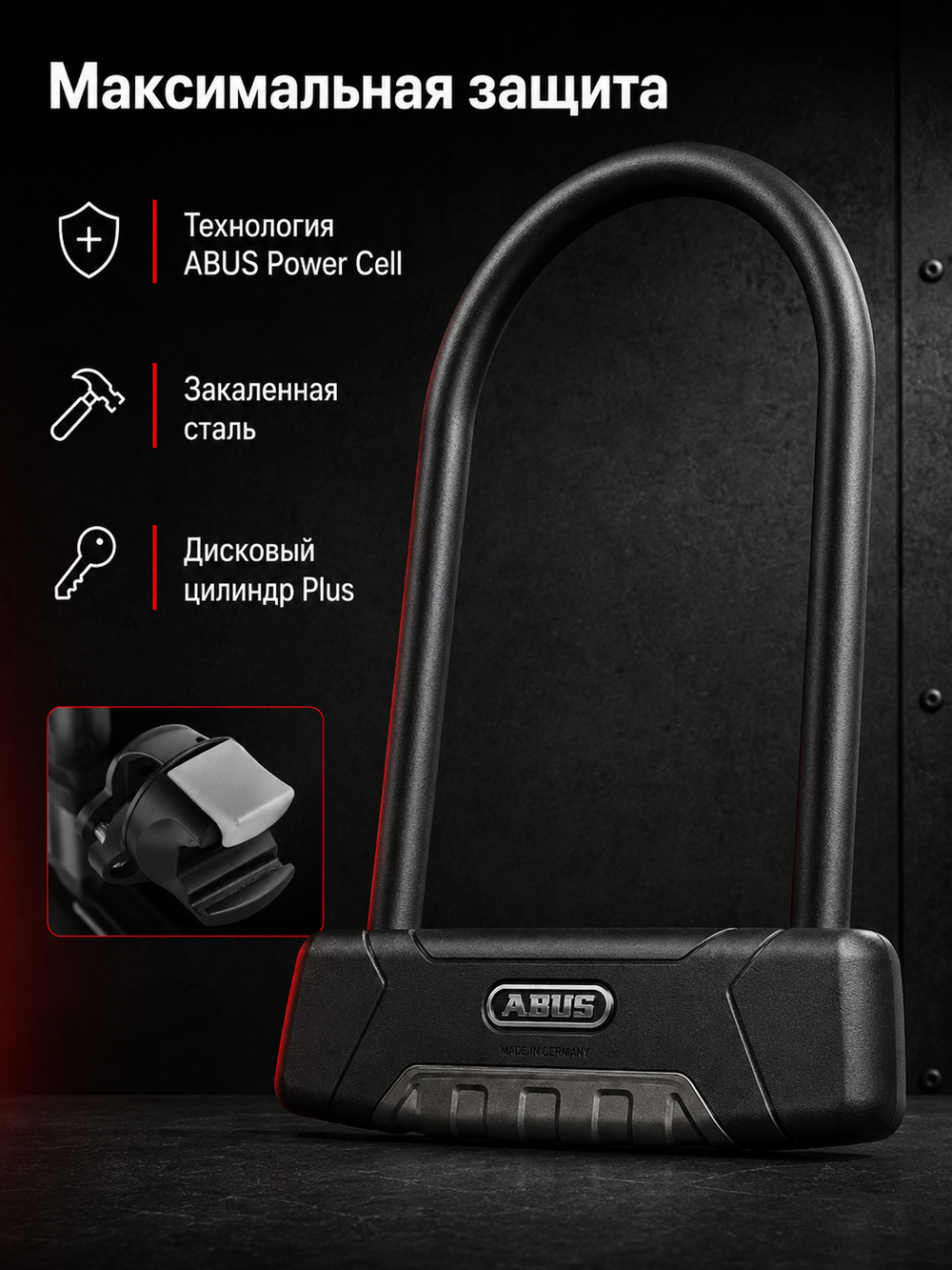 Замок U образный GRANIT Plus 470/150 HB230 + Крепеж